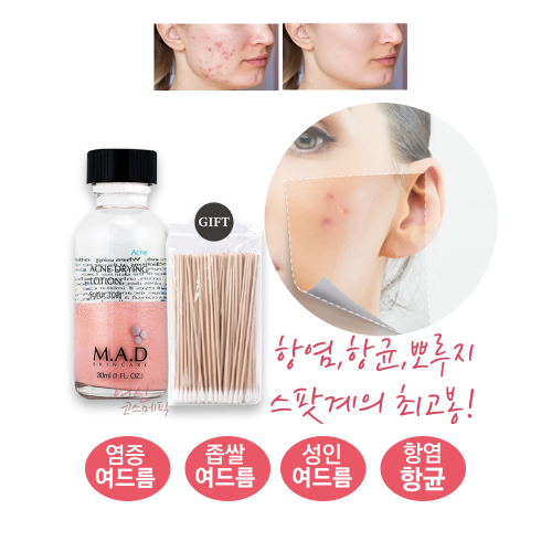 MAD매드 아크네스팟 드라잉로션+긴면봉100매